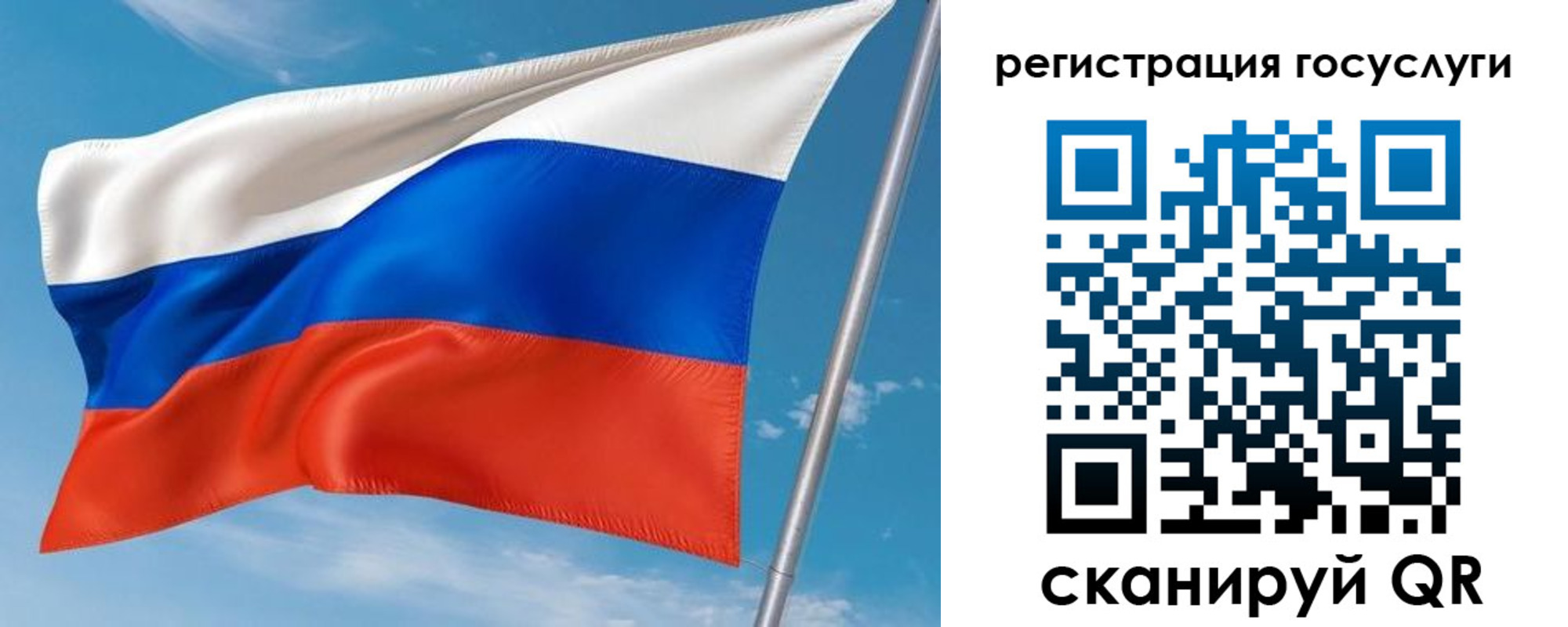 миграционный учет в Старой Руссе