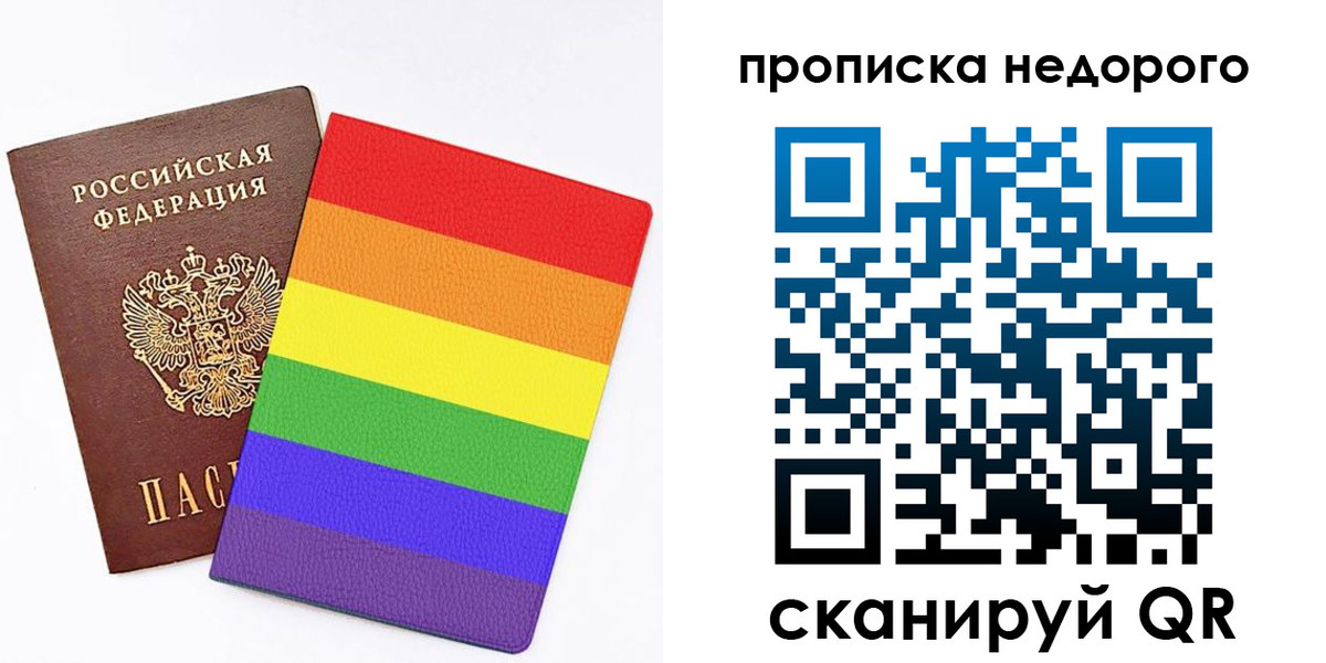 прописка регистрация в Старой Руссе