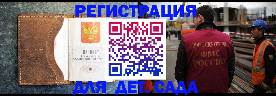 прописка для школы в Старой Руссе