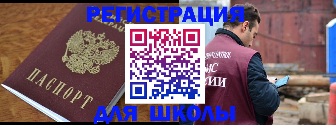 регистрация в Старой Руссе