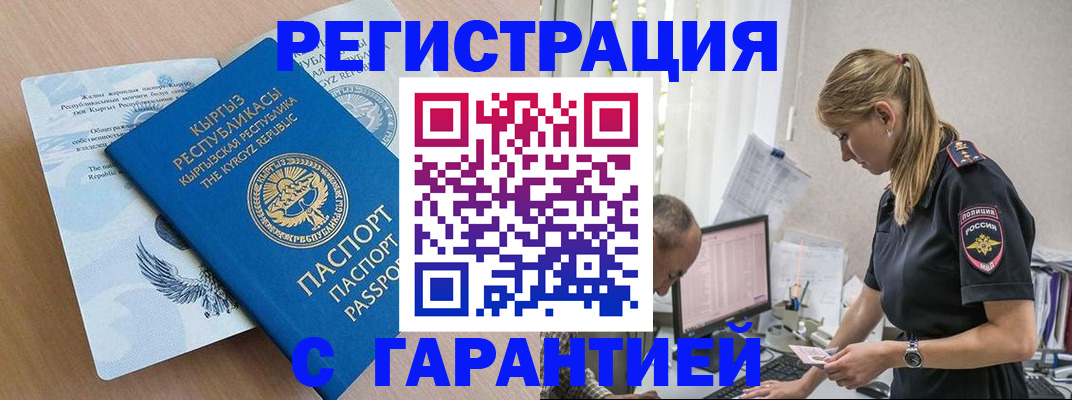 прописка для школы в Старой Руссе