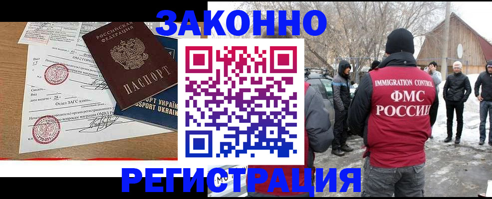 временная регистрация гарантия в Старой Руссе